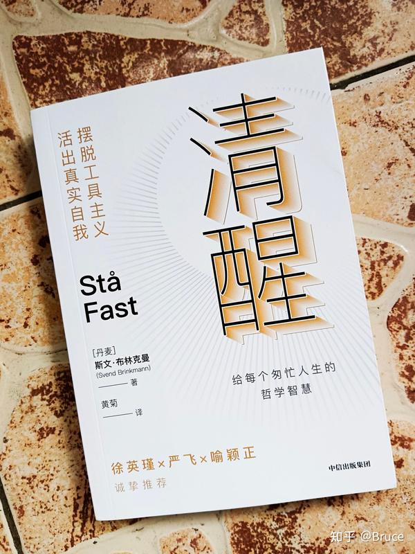 清醒认识社会中“成功”的定义,去寻求我们自己内心真实的成功 - 知乎