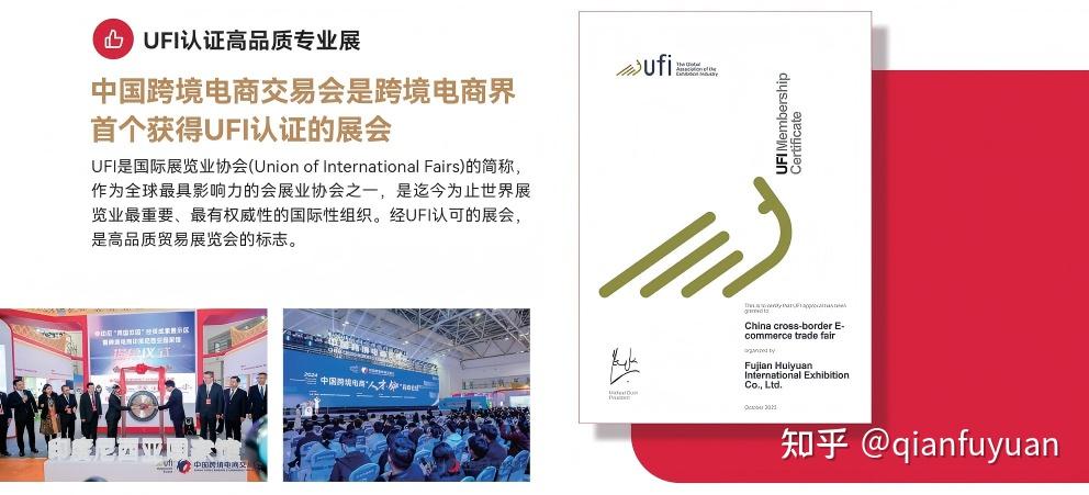 第六届中国跨境电商交易会被公认为中国跨境电商发展的“晴雨表和风向标”! - 知乎