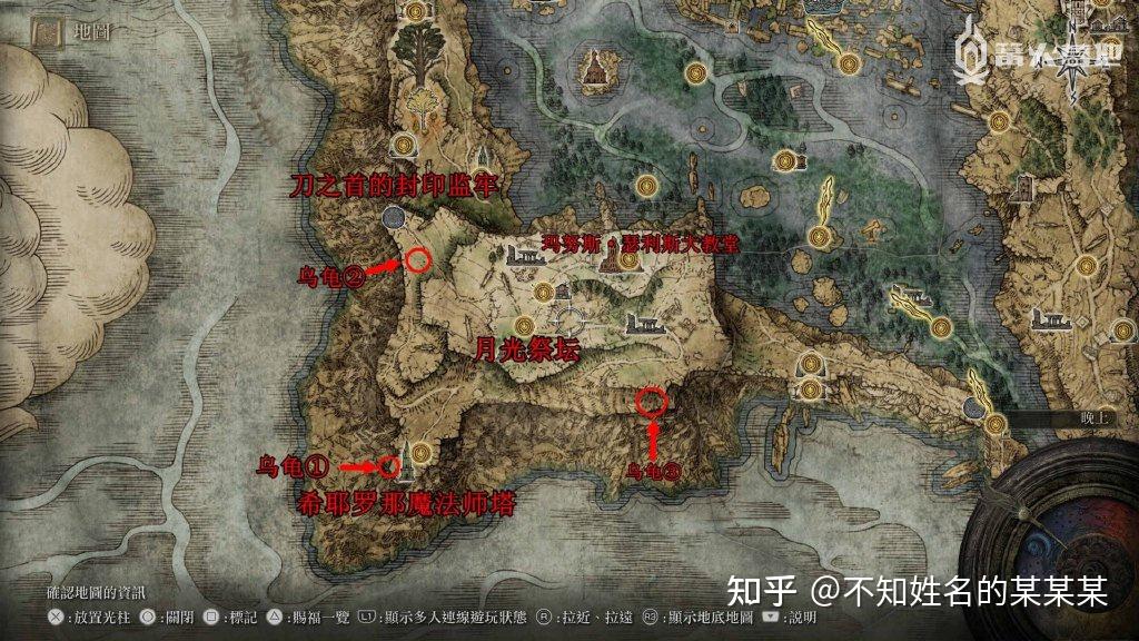 《艾尔登法环》一周目白金 全成就攻略 第43张 《艾尔登法环》一周目白金 全成就攻略 第43张