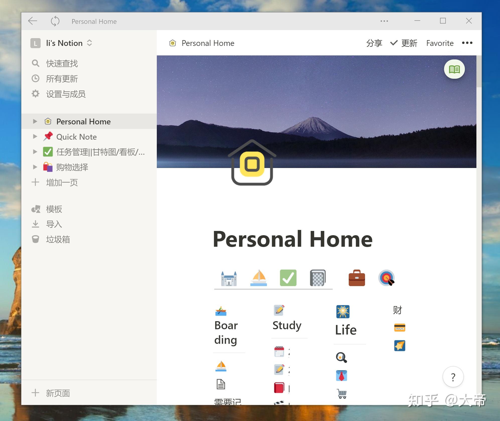 【notion中文汉化方法和使用小技巧】手机端/客户端/网页端全平台中文