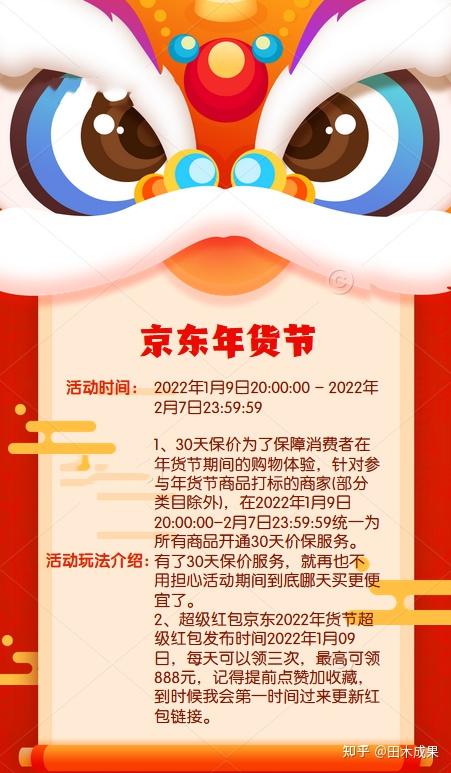 2022年京東淘寶年貨節iphone13會不會降價能不能降到5399年貨節玩法