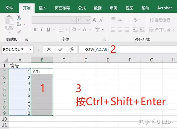如何在Excel中使用ROW函数 - 知乎