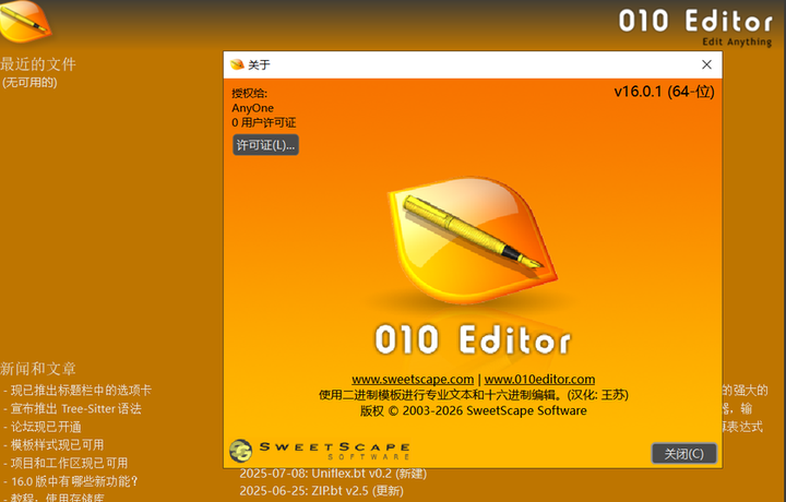 010 Editor16.0.1 完整安装教程，解决 M 芯片打开崩溃 - 知乎