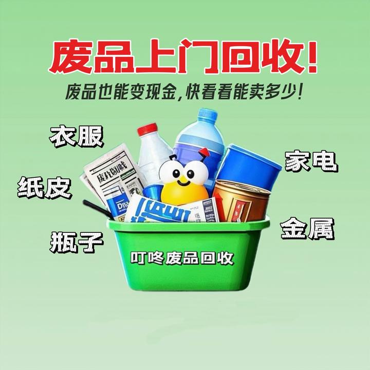 新时代的风口：废品在线回收平台！ - 知乎