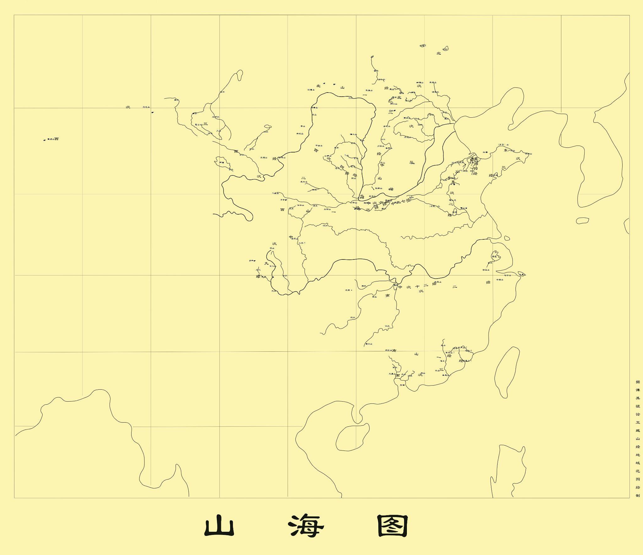 有人做过山海经的地图吗