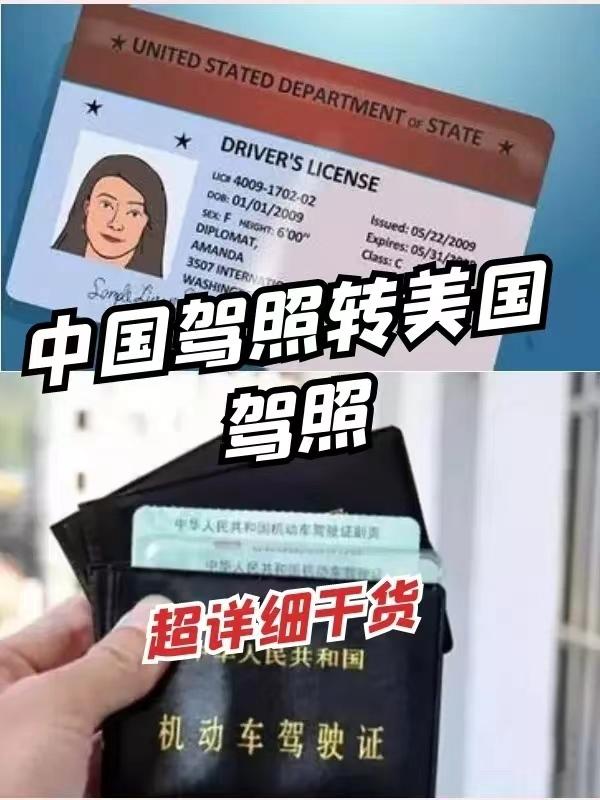 中国驾照🚗转美国驾照全攻略📖 知乎 中国驾照🚗转美国驾照全攻略📖 知乎