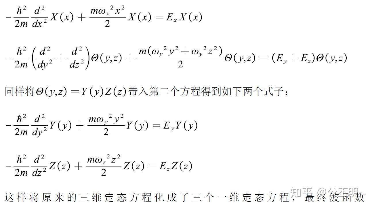量子力学中的谐振子模型系统概述