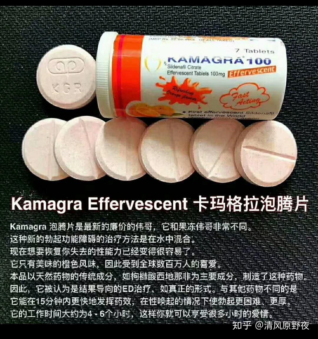 鳄鱼伟哥怎么样 一种伟哥药上面是鳄鱼