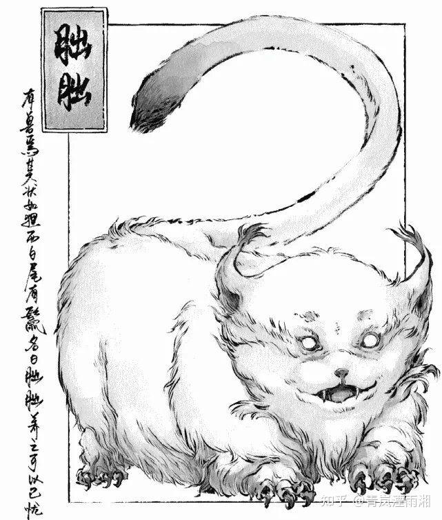 山海经中瓦猫的前世