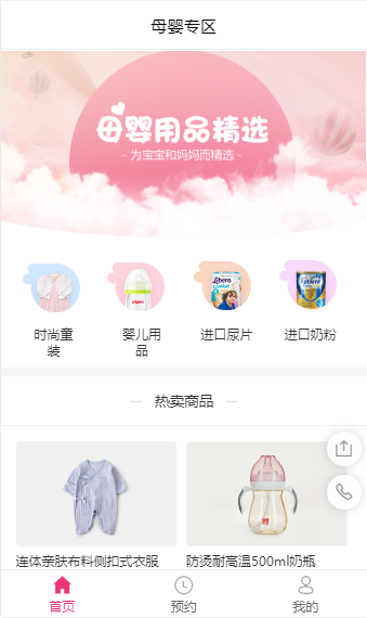 微信小程序模板大全149 微信小程序模板大全