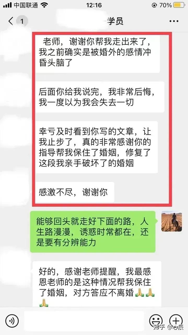 如何有效处理好一段婚外情 知乎