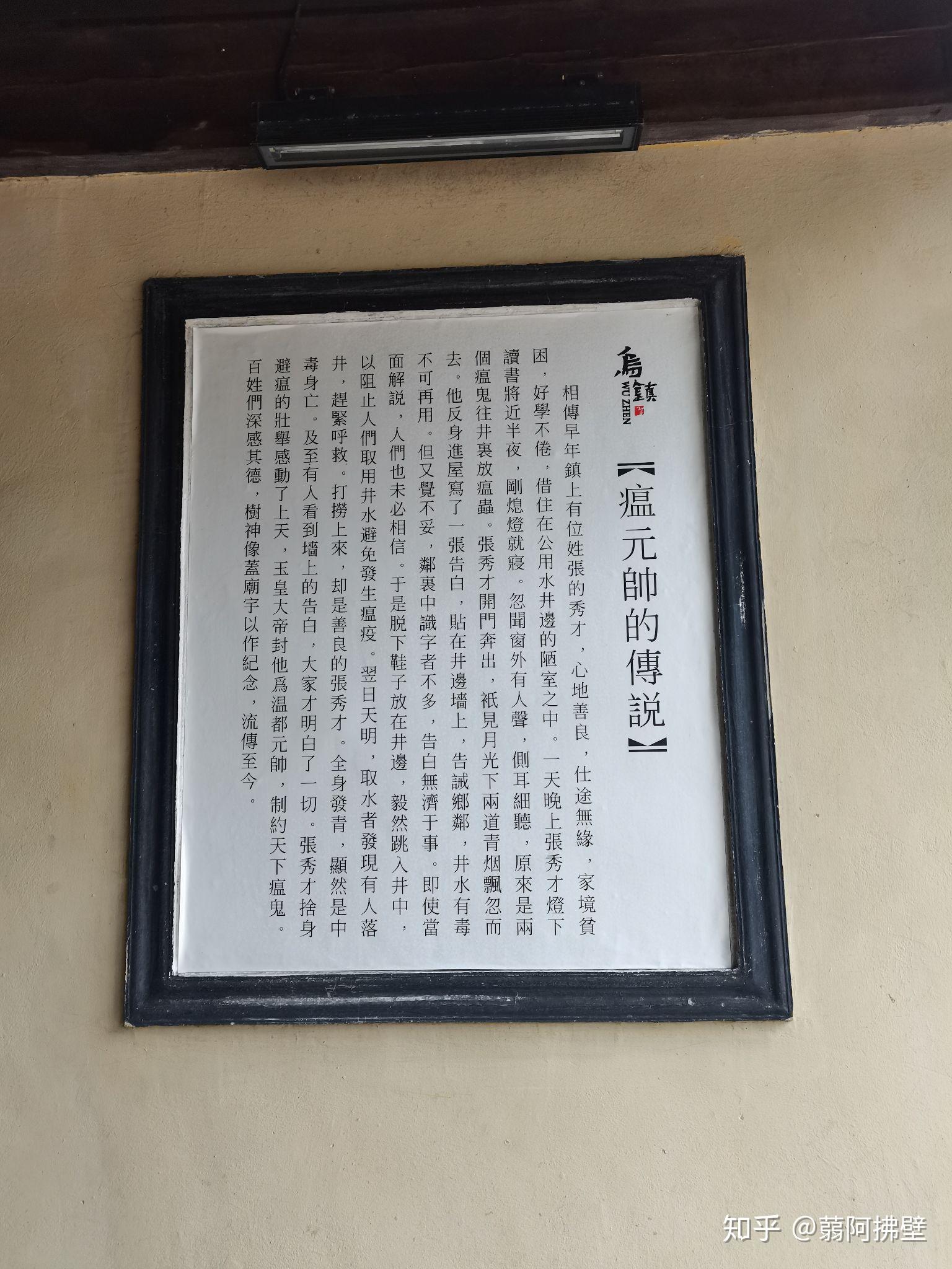 超详细的乌镇景点解说、旅游攻略(附与西塘小镇的对比)-乌镇与西塘哪个更好