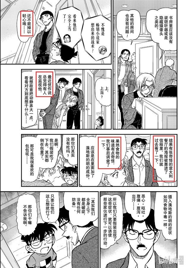 《名侦探柯南》中贝尔摩德与"羽田浩司案"是否有关联,朗姆篇中贝姐又