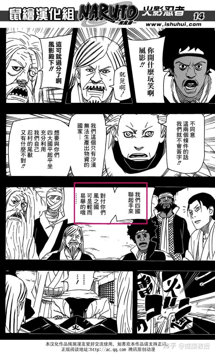 为啥总有人觉得初代风影,土影,雷影,水影都是废物? - 知乎