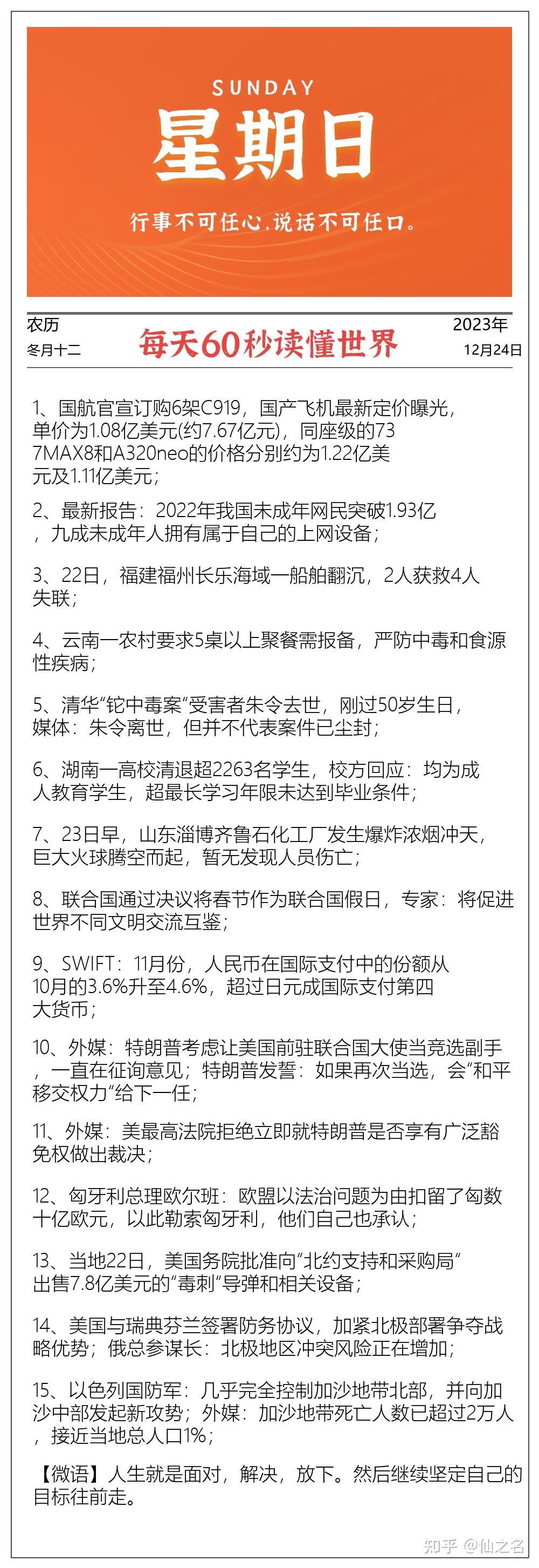 今日新闻文字版摘抄30字左右(今日新闻文字版摘抄30字左右图片)