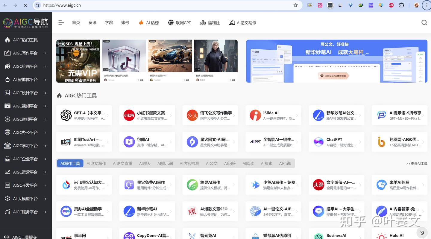 最强AI导航网站排行榜(2024年12月更新) - 知乎