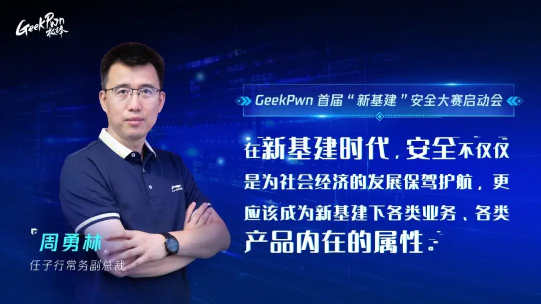 首席专家,卫士通公司总工程师董贵山等安全企业的负责人开启行业沙龙