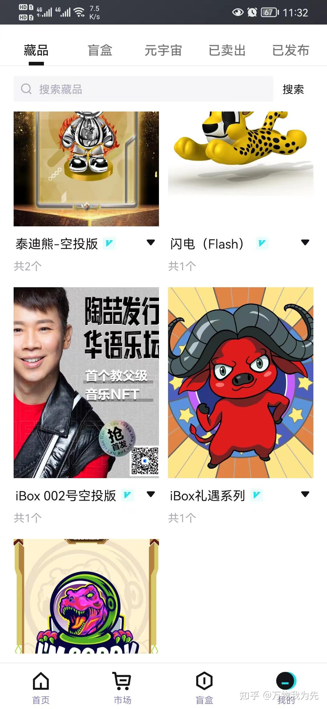 iboxnft平台靠谱吗的简单介绍