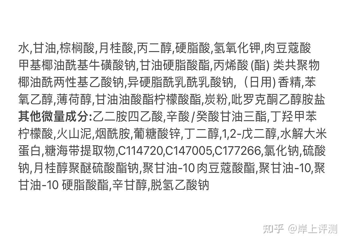 第171支洗面奶评测:高夫控油洁面乳,竟然是不能控油的!