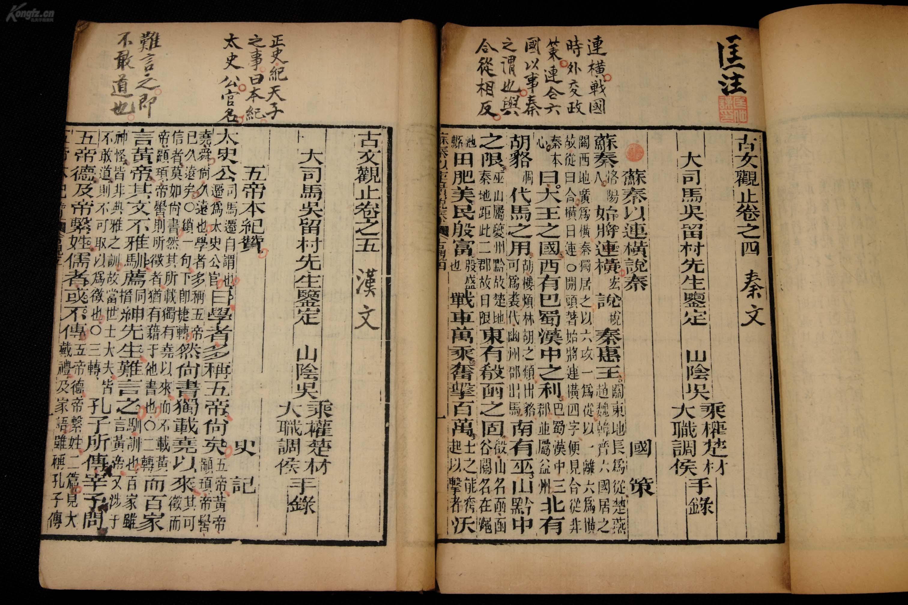 《古文观止》只收录了200多篇古文,为什么说可以「观止」了? - 知乎