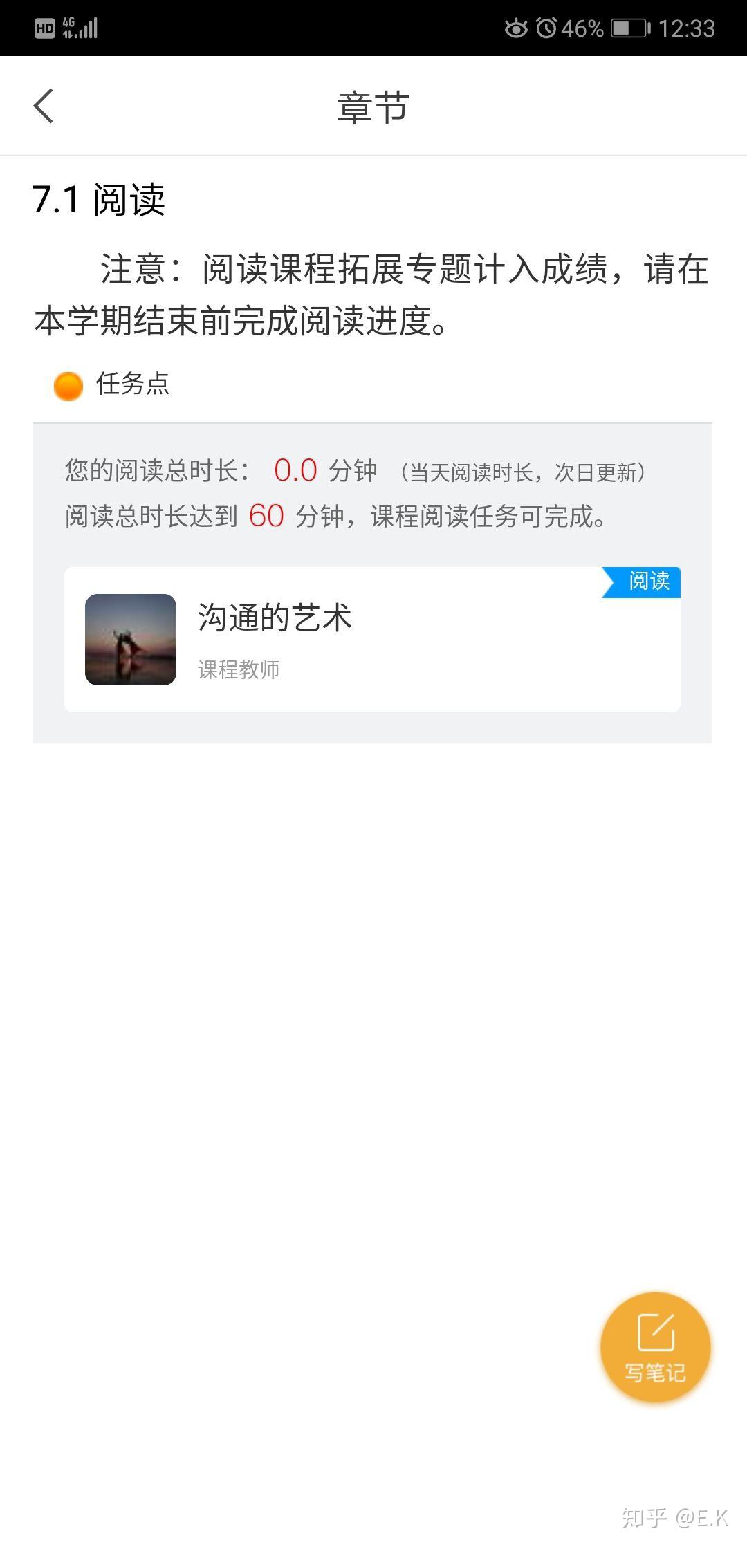 超星尔雅网课刷会被抓不(超星尔雅网课考试有摄像头吗)