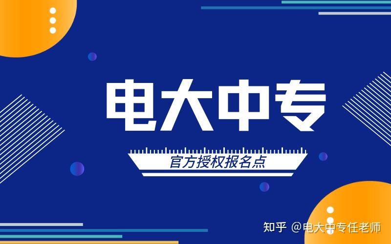 山东省成人职业中专毕业证（什么时候可以拿到成人中专毕业证）