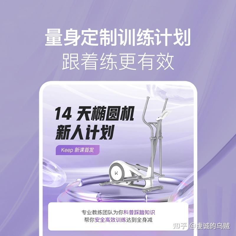 椭圆机每天30分钟会瘦吗,椭圆机哪个牌子质量好还便宜?