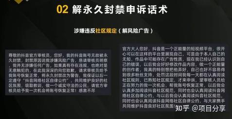 抖音注册账号过多怎么解决呢 抖音注册账号过多怎么解决呢
