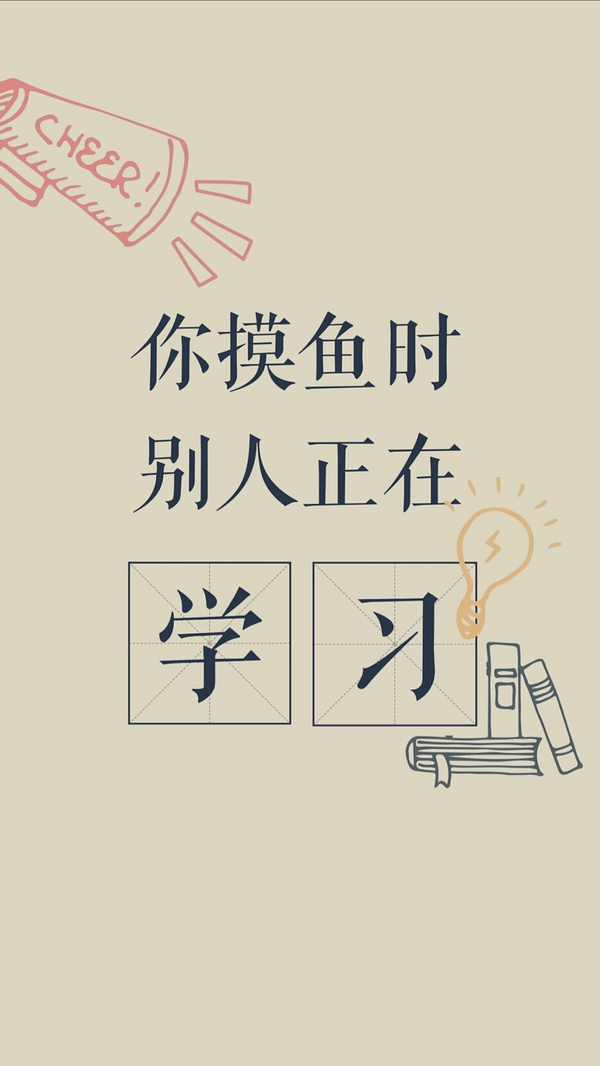 有没有禁止摸鱼的壁纸推荐? - 知乎