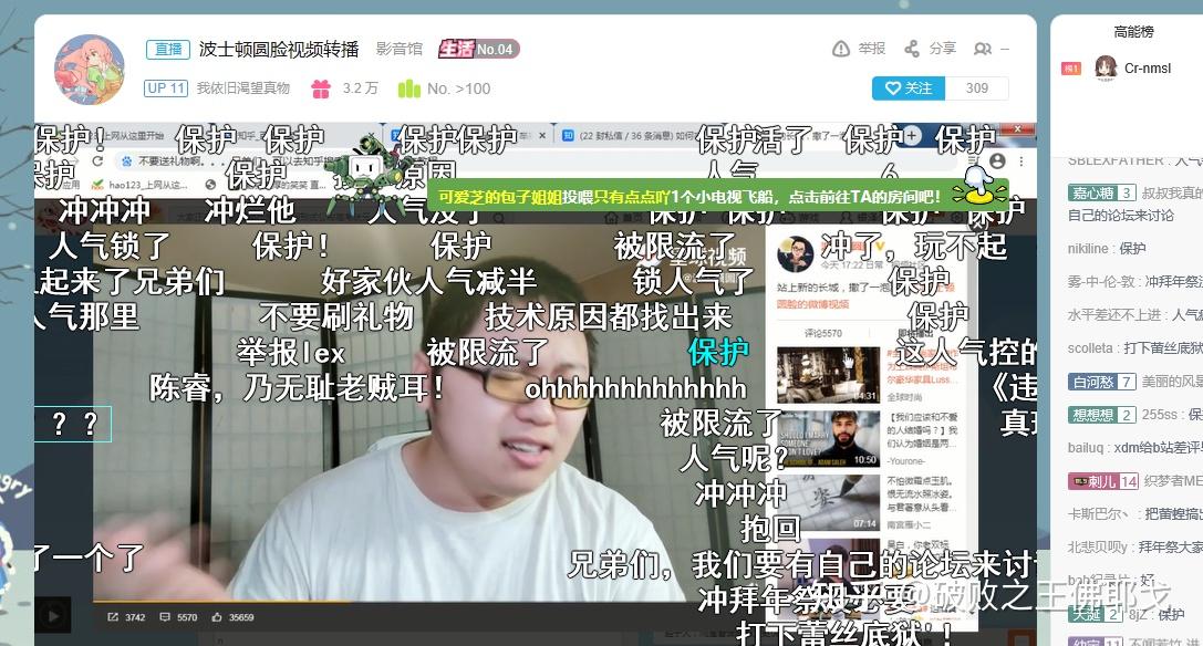 如何看待b站封禁up主波士顿圆脸直播间,以及多个转播其有关lexburner