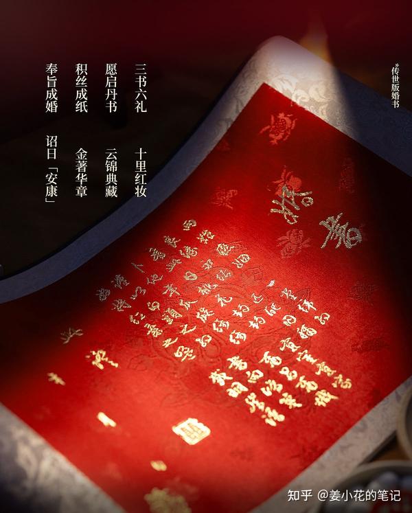 《奉旨成婚》非遗婚书上线,南京云锦纯手工织金工艺,婚书结婚备婚好物推荐,千万别错过! - 知乎