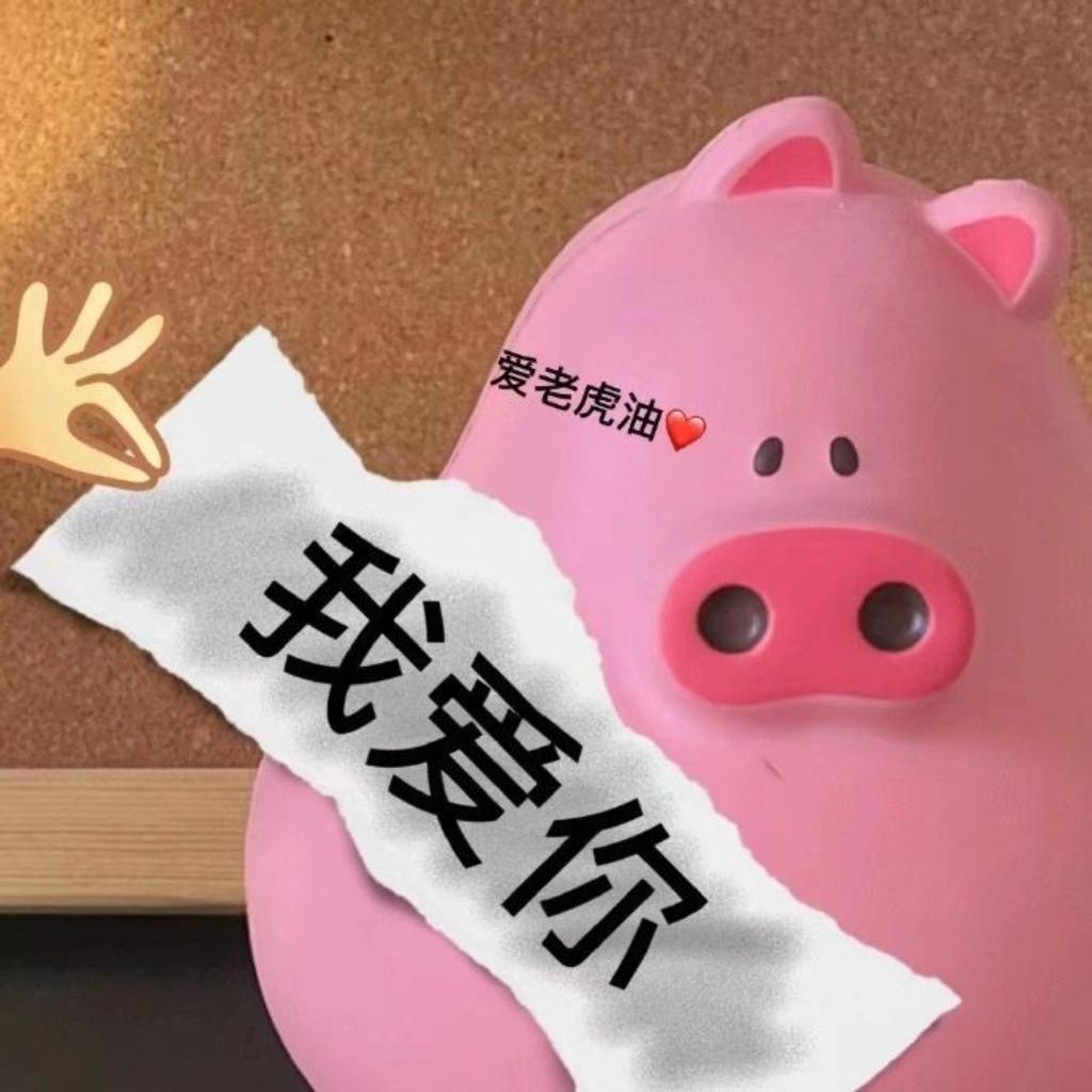 有没有可以给对象发的撒娇的表情包?