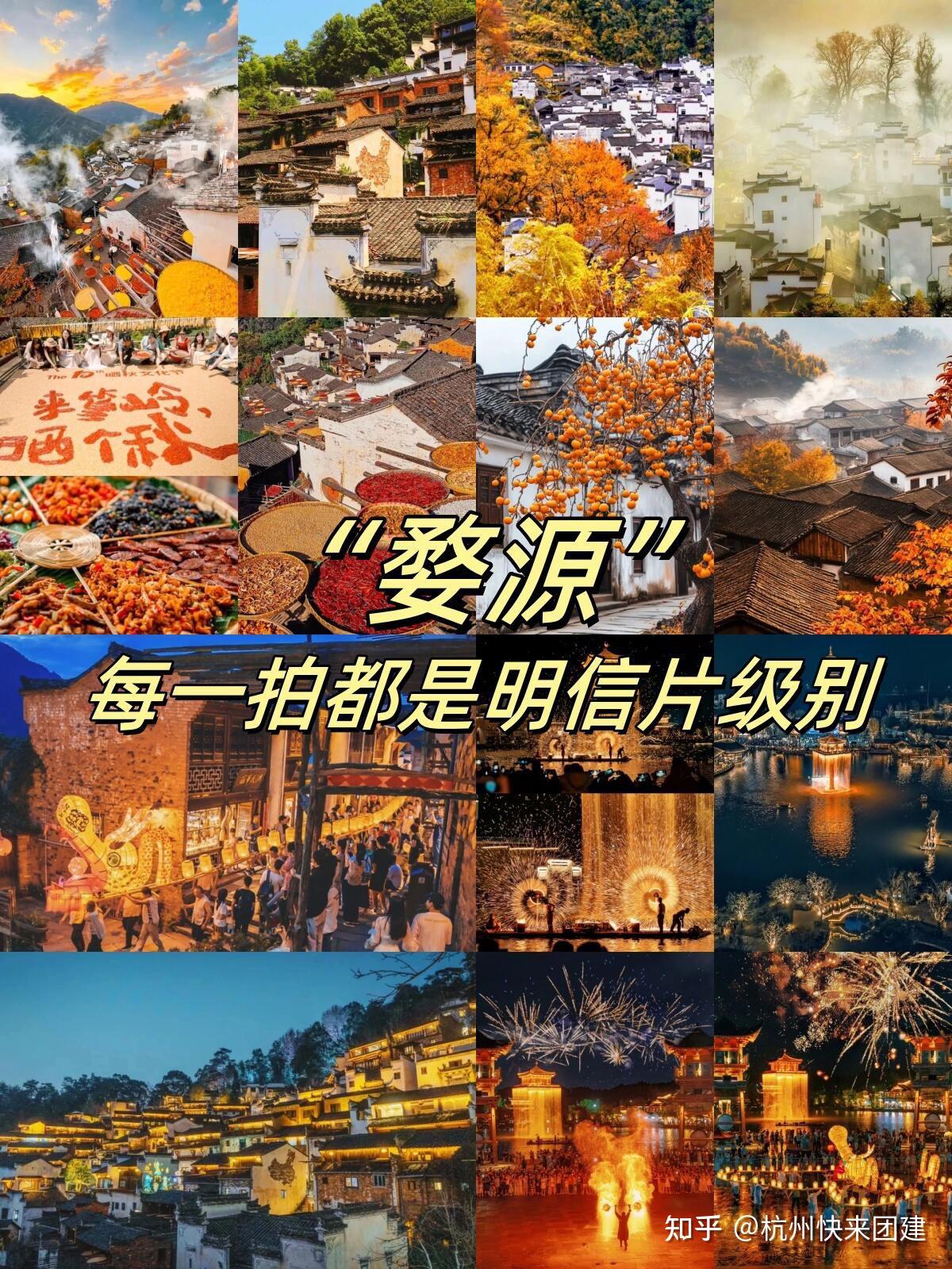 江浙沪团建出发🤫两天一夜人均700|上海团建|杭州团建|杭州快来团建 - 知乎