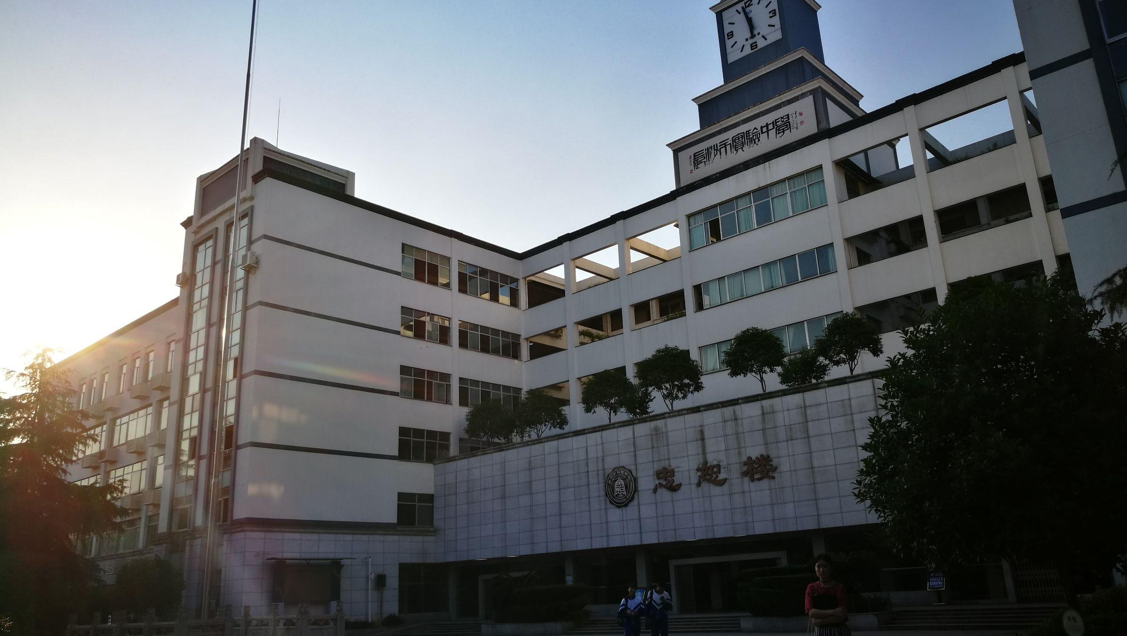 在长沙市实验中学就读是一种什么样的体验