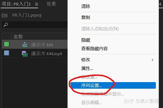 Adobe PR 2022版本入门教程(二):序列 - 知乎