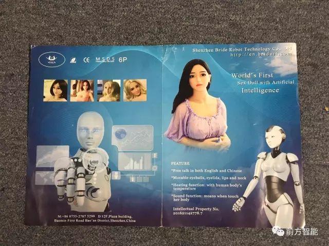 每小时100欧元,"共享女友"在爱尔兰大获成功!性爱机器人的商机有多大?