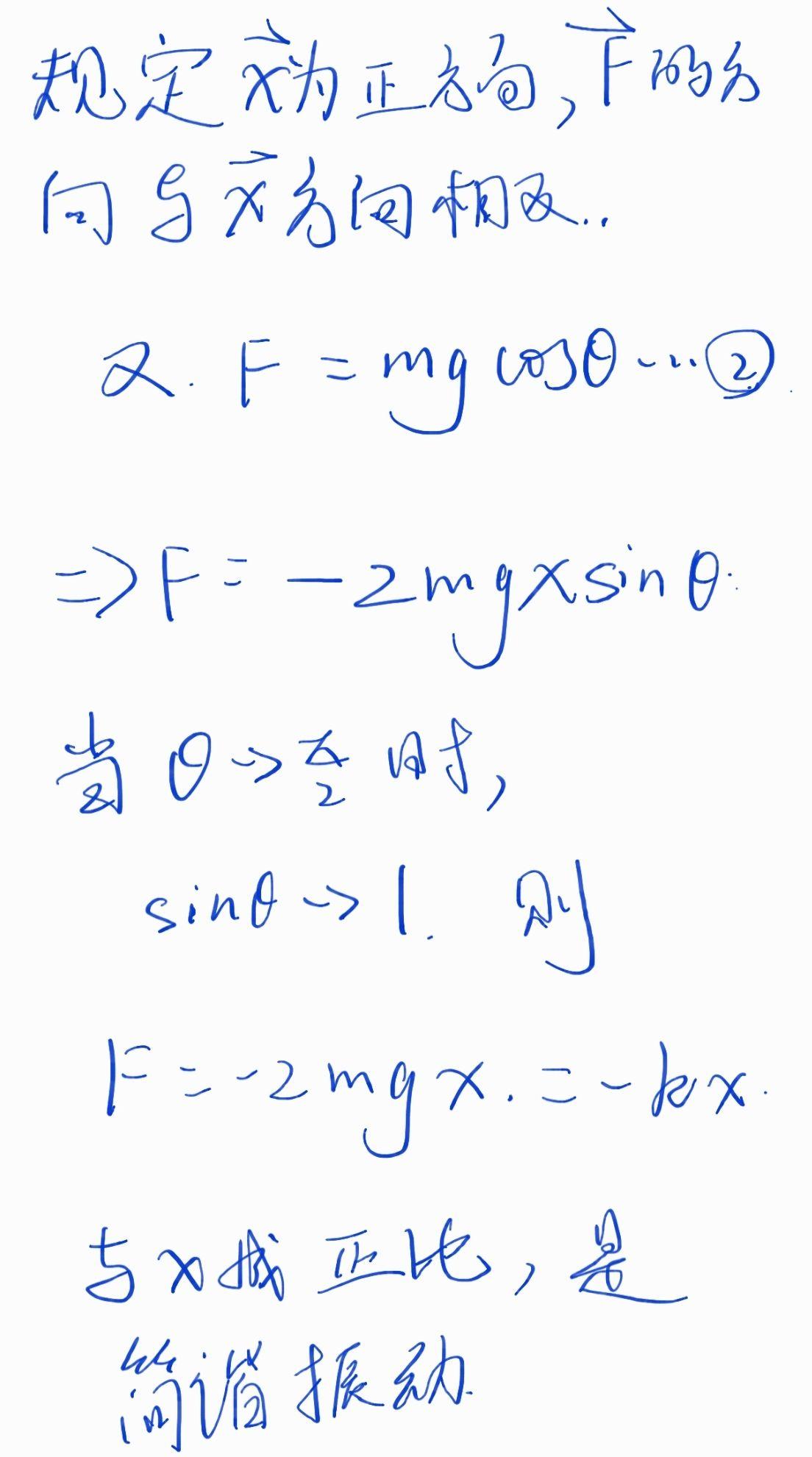 为什么在y=x05上运动的物体是简谐运动(simple harmonic motion)无