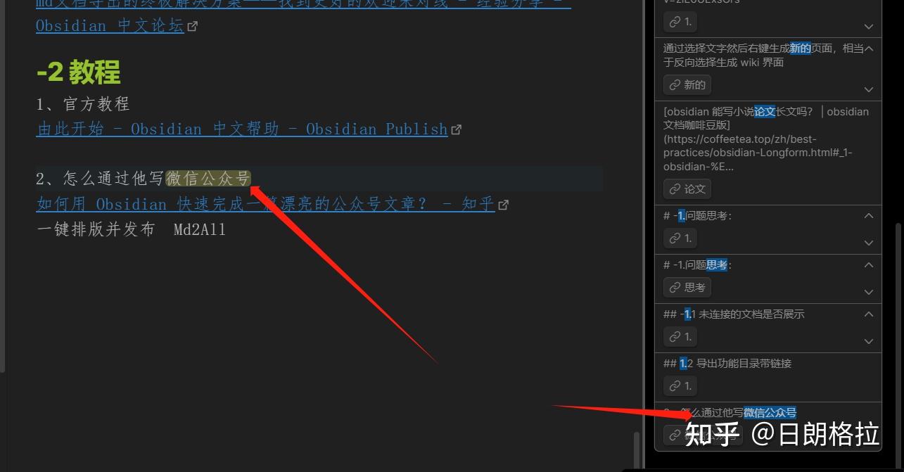 obsidian使用教程完全篇- 知乎