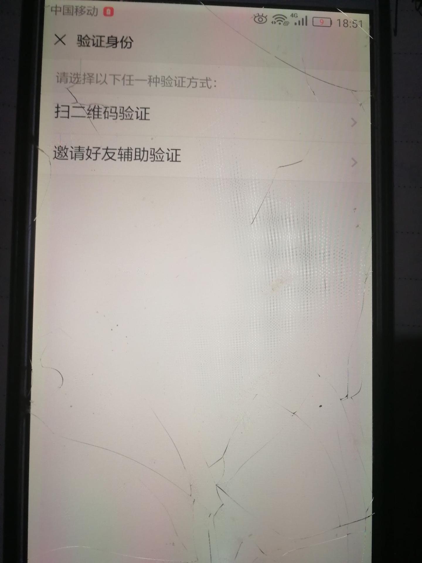 微信登录出现验证，而且邀请好友辅助验证没反应怎么办？ - 知乎