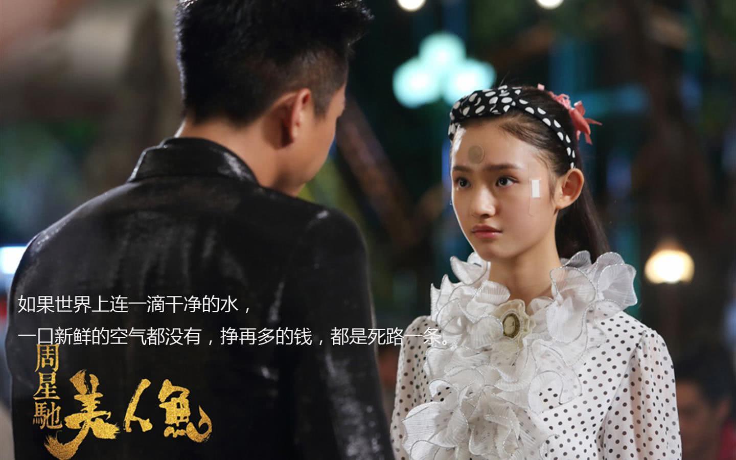 如何评价周星驰导演的电影美人鱼