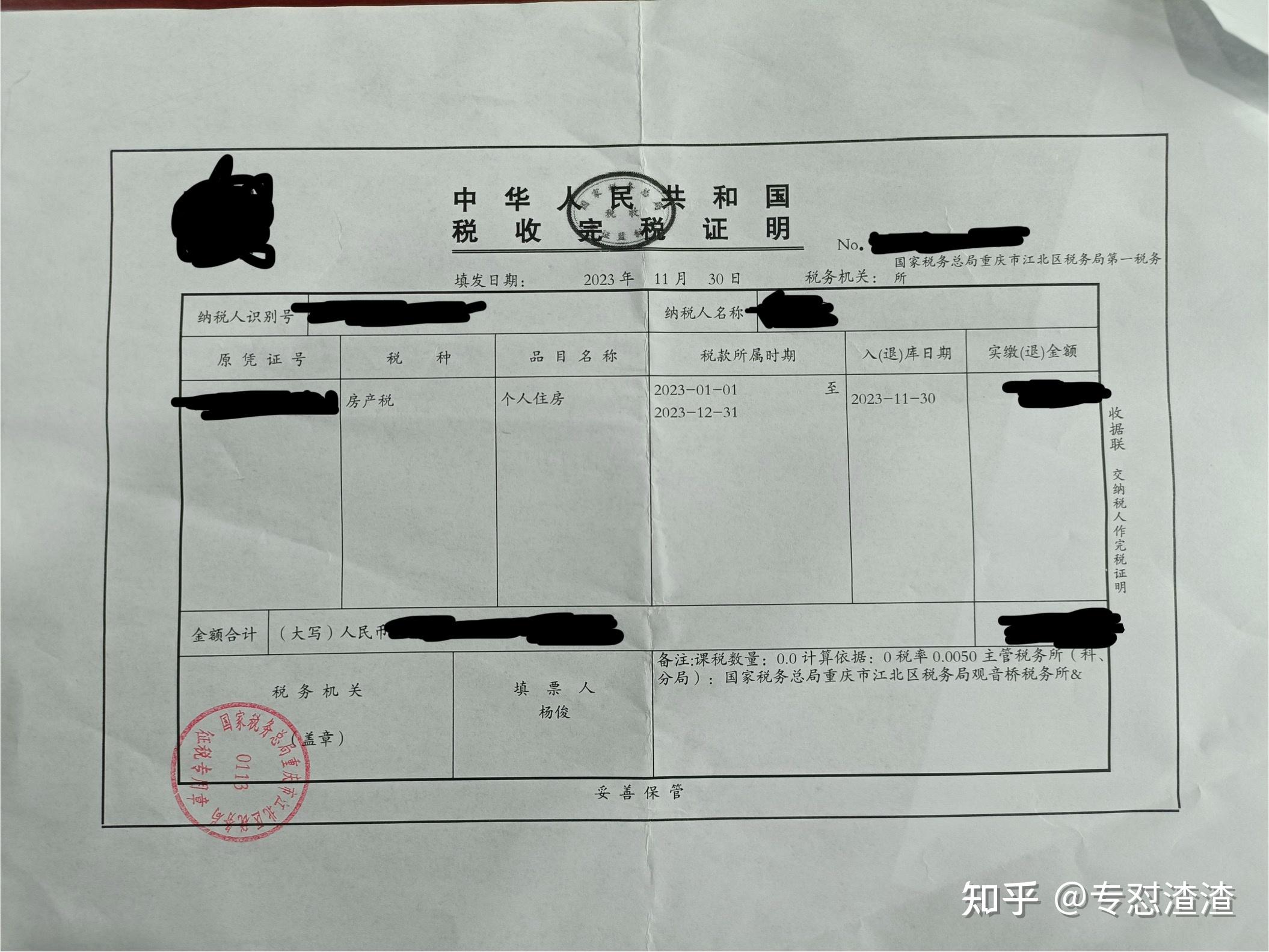美国 房产税 房屋产权 房产权 美国房屋永久产权为什么还要交税?