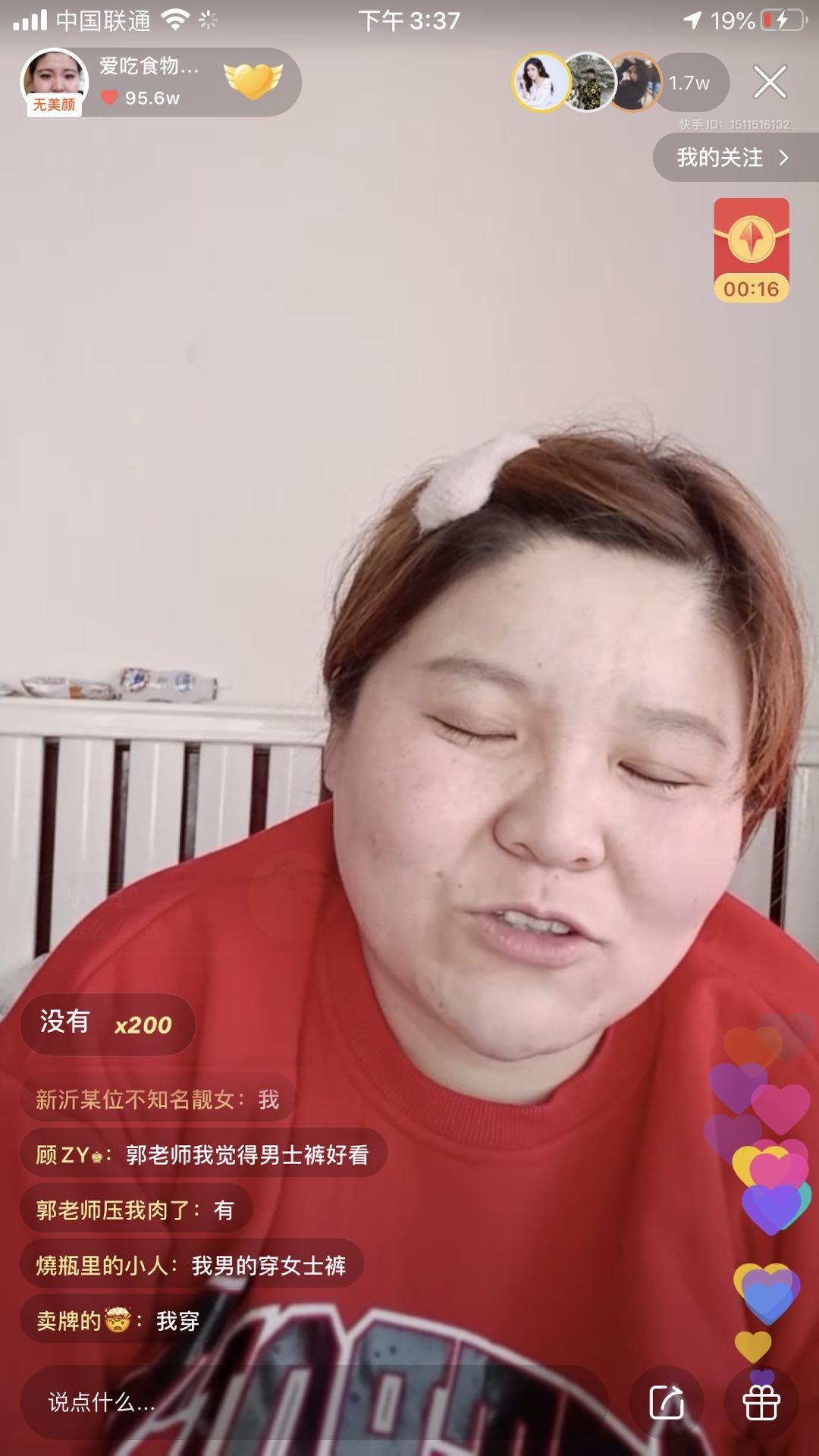 如何看待主播迷人的郭老师直播时与丈夫打起来了会被封杀吗