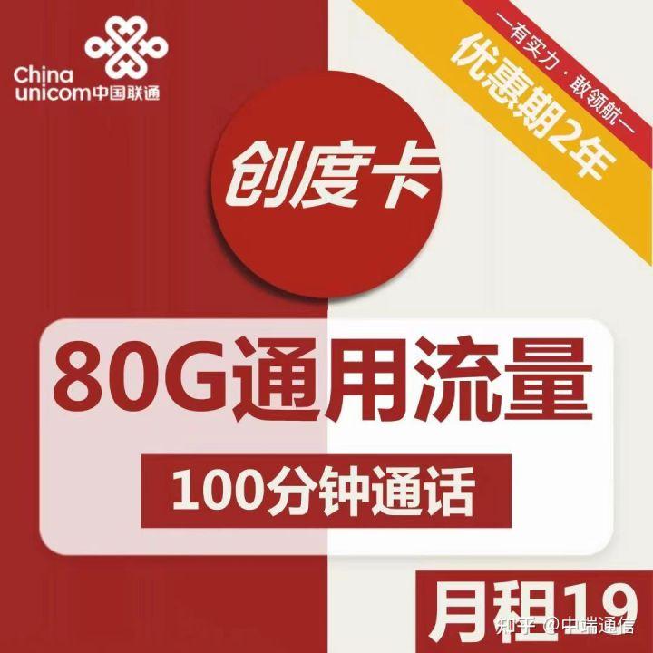 2022年流量卡骗局大揭秘!真人真事! - 知乎
