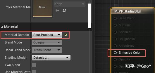ue4特效美术径向模糊radialblur