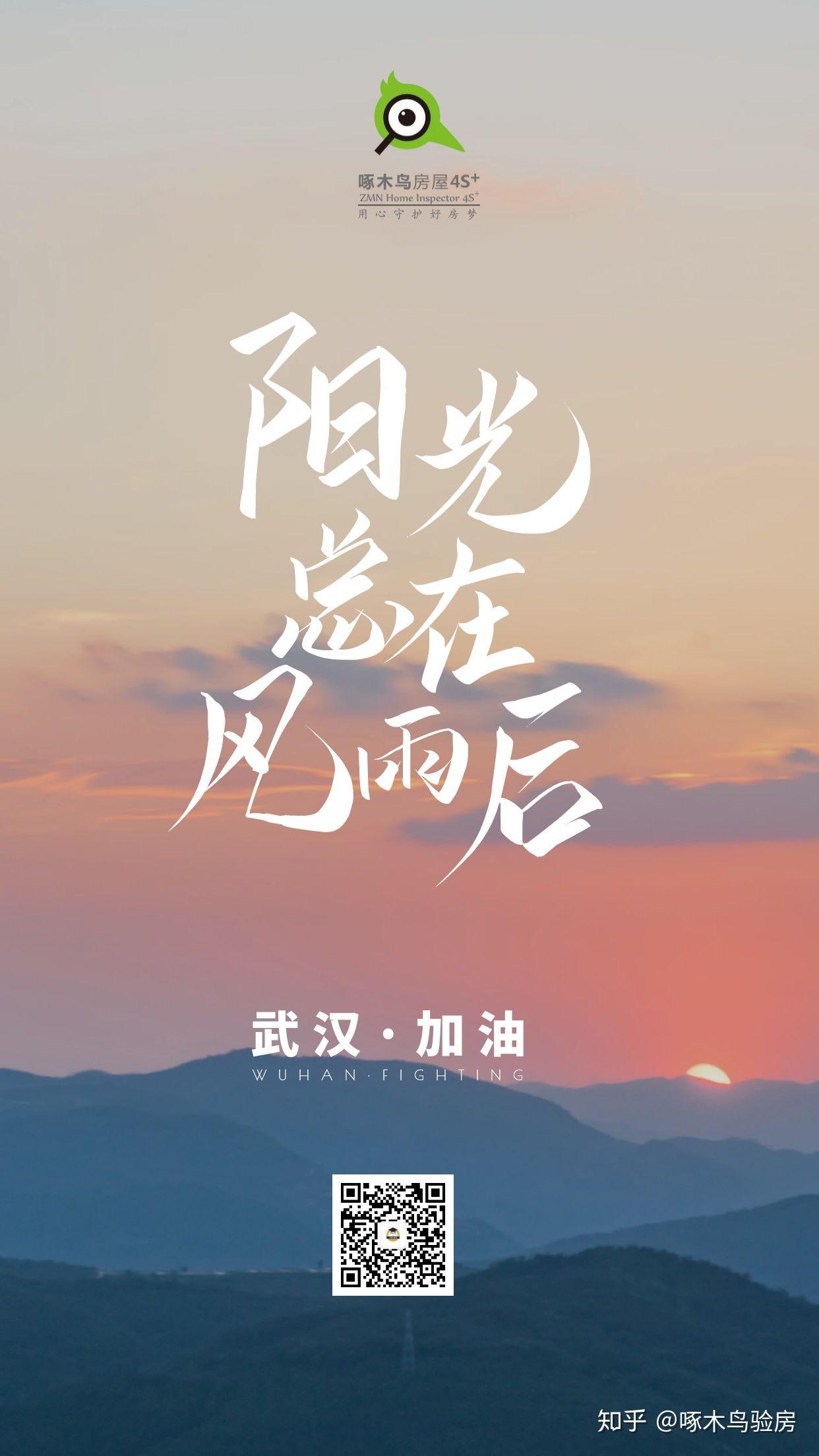 阳光总在风雨后,只要我们一起努力,就能早日战胜疫情~可是,家里应该