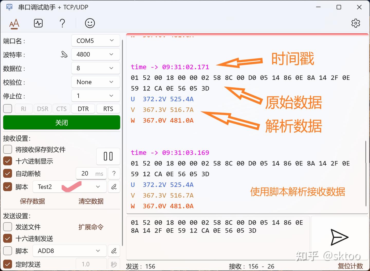 Serial Debug Assistant 串口调试助手 - 知乎