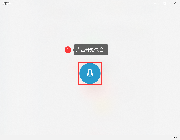 电脑怎么录音？