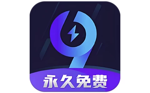 99手游加速 v2.0.5 永久免费版-手机软件俊享空间-软件工具-俊享空间 | 一站式免费资源社区 - 海量软件 / 源码 / 项目 / 壁纸 / 游戏等免费获取