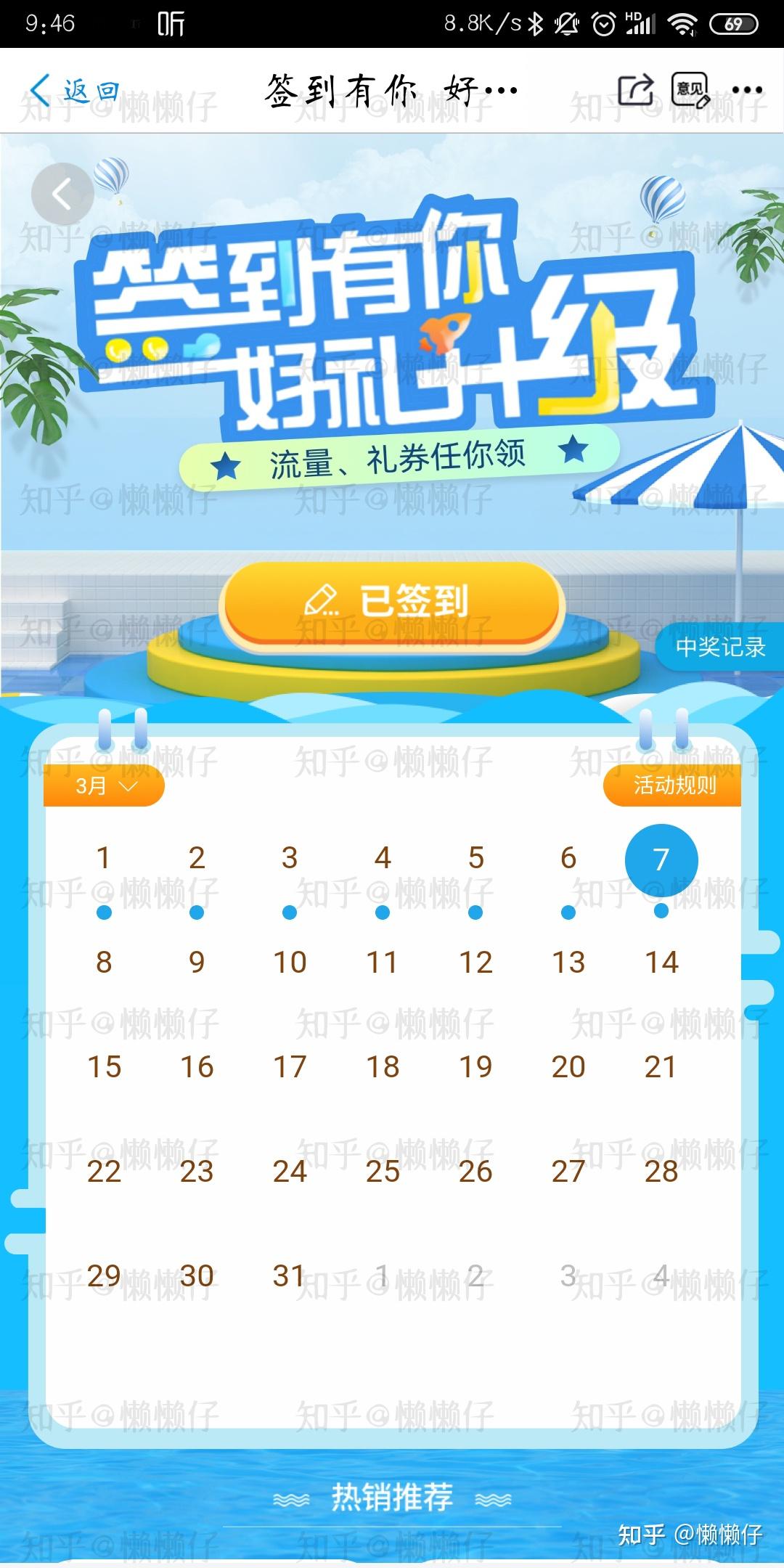 3,【签到升级】