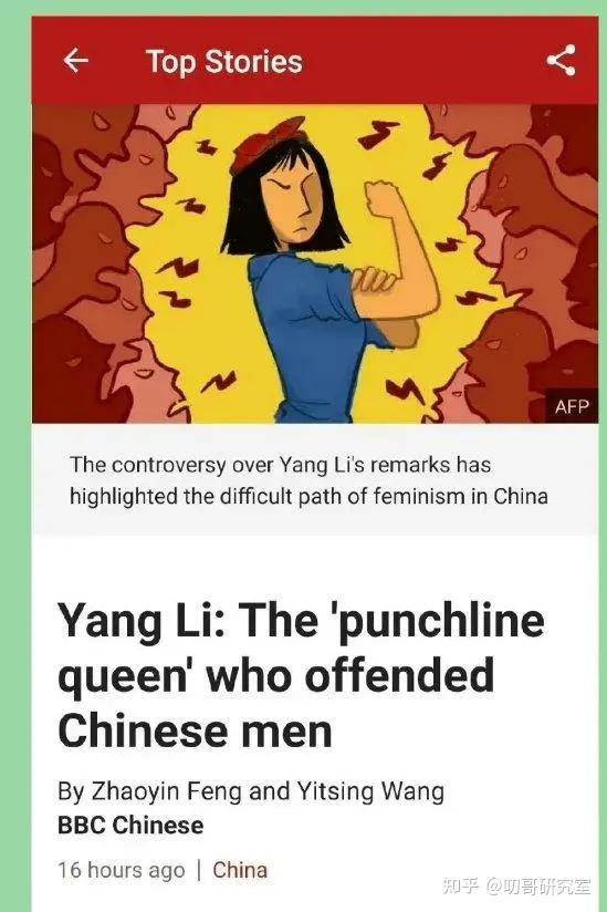 杨笠形象